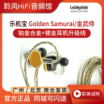 Labkable music machine treasure gold gold Samurai Jinwu Shi platinum alloy gold-plated headphones upgrade line
