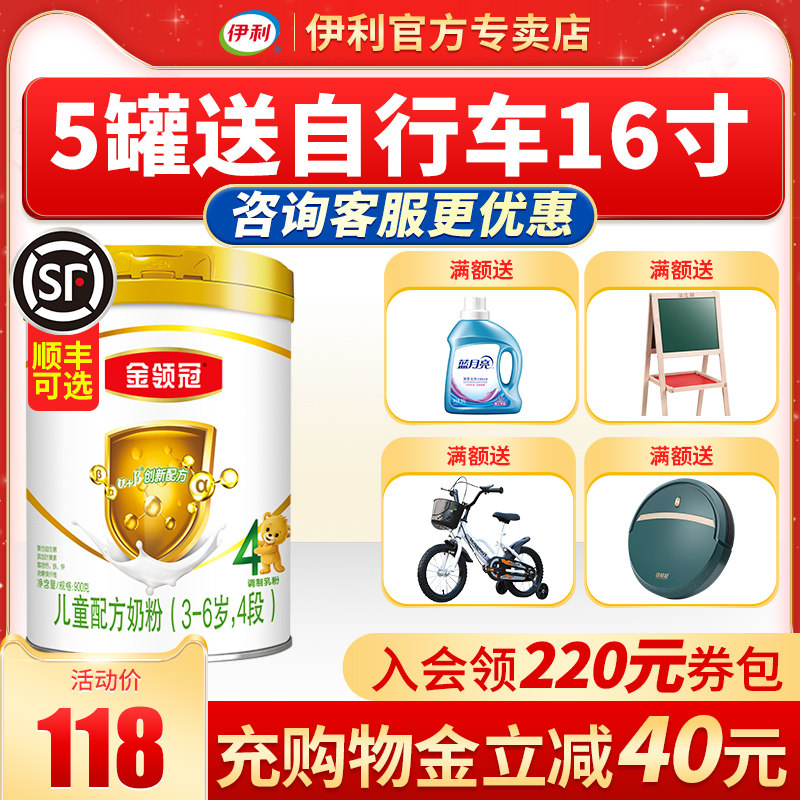 YiliJin lingguan 4-stage milk powder 3-5-6-7 years old children over the age of 900g milk powder 900g four-stage can