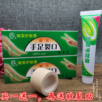 Zhongjing Industrial Tian Ge brand chapped skin care cream Hand and foot fracture Healing Spirit 25g hand and foot peeling dry cracks