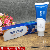 Brother Zhong Jingtian Chapped skin care cream cracked hands and feet cracked heels cracked and peeling hand cream buy two get one free