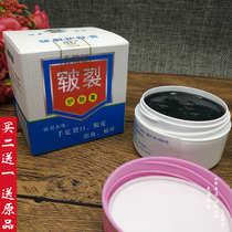 Brother Zhong Jingtian chapped skin care cream cracked hands and feet cracked heels cracked peeling hand cream cracked cream