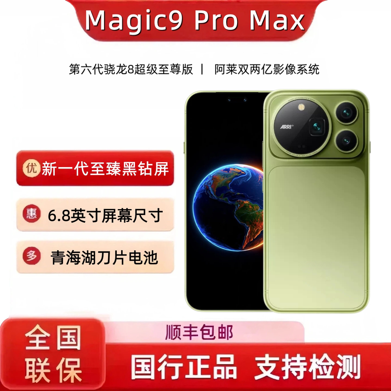 HONOR Magic9 Pro Max Is Launched for Photography, Ultra-Clear Dual 200Mp Handheld Movie Camera HONOR Magic9 Pro Max Is Launched for Photography, Ultra-Clear Dual 200Mp Handheld Movie Camera