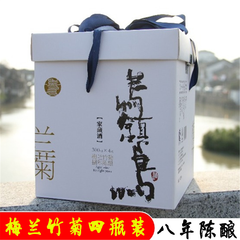 Wuzhen Wujiu glutinous rice wine 12 degrees eight years Chen Meilan, bamboo and chrysanthemum 4 bottles of gift box set assembled as a gift
