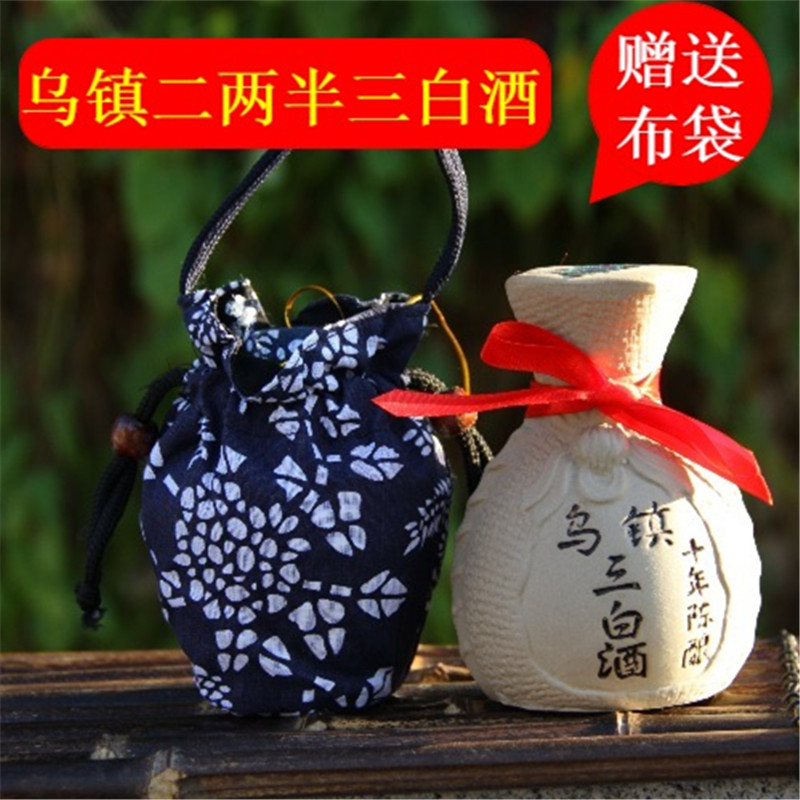 Wuzhen Special production of three liquor Tao Reichang 3 liquor 125ml Tatan with 55-degree height white wine gift bag