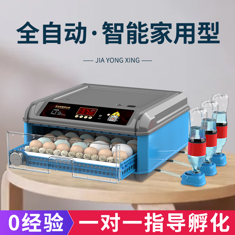 Incubator chick parrot rutin chicken machine waterbed incubation machine box small household type fully automatic intelligent