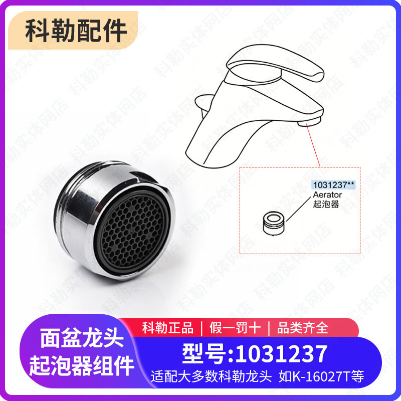 Kohler Original Genuine Basin Hot and Cold Water Spout Aerator 1031237 Accessory Fits Most Faucets Kohler Original Genuine Basin Hot and Cold Water Spout Aerator 1031237 Accessory Fits Most Faucets