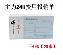 (20) Cost claim fees for financial special bill common accounting supplies 24 open 35 opens 48 opens