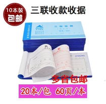 10 Main single column receipt three carbon reproduce reimbursement 503 multi - column 3 joint office receipt financial documents