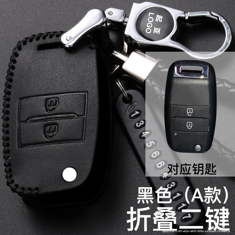 Car key set Kia K3 Huan Chi K2 K5 smart run Kaishen KX3 KX Yip run key bag genuine leather 2019 new