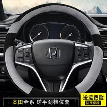 05 05 06 07 08 08 10 09 11 11 Honda eight generations of the Arthouse CRV Winter plush steering wheel