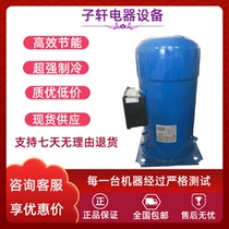 Danfoss befocus ma 20 horse air conditioning SY240A4ABA SH240A4ACB SZ240A4CBE compressor CM