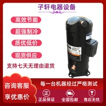 Original 12-horse parallel air conditioning compressor 3 tube ZR144KC-TFD-402 VR144KS-TFP-402