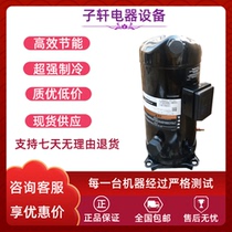 Kutan 12p horse cold storage chiller compressor ZB88KQ-TFD-558 ZB88KQE-TFD-551 screw