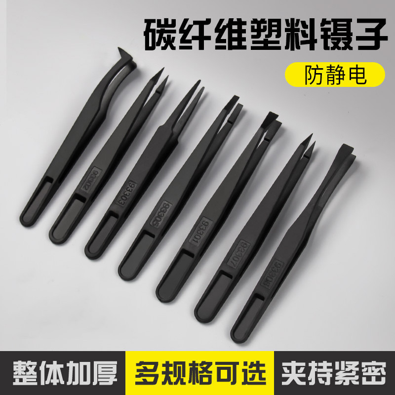 Antistatic plastic tweezer pointed black flat head elbow round head wide mouth electronic factory special tool to repair Nie