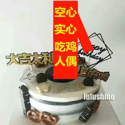 Eat chicken cake decoration decoration Jedi survival doll birthday party dress up flag brand net red motorcycle ornaments