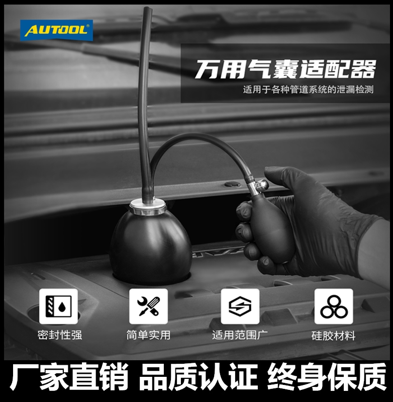 Car smoke leak detector Engine connection universal airbag gas drum plug adapter Mercedes-Benz BMW oil