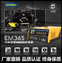 AUTOOL Benz BMW Audi car computer programming voltage regulator charging inverter intelligent programming power supply equipment