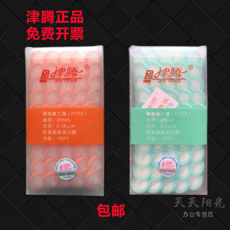 TFE PVDF needle filter 25mm 0 22 0 45um filter head needle filter filter filter