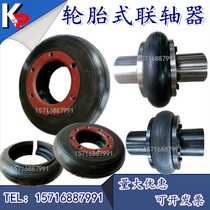 Couplings Tire Body UL Wheel Tire Type Couplings LB Rubber Tire Body F Type Opening Tire Couplings LA