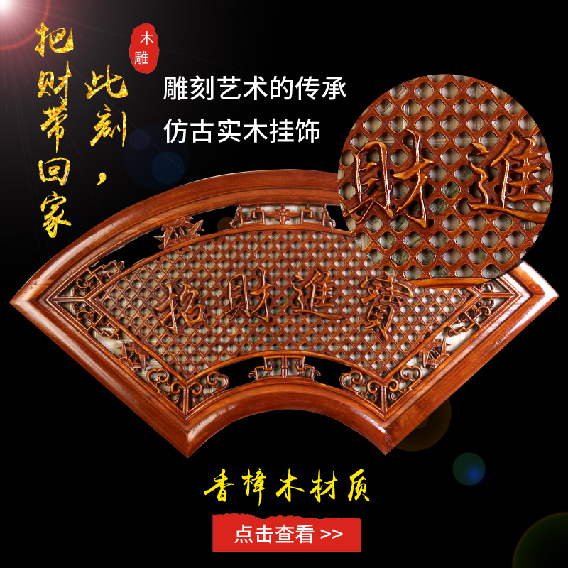 Camphor wood solid wood craft gifts decoration fan-shaped home accessories living room pendant antique wood carving ornaments Dongyang wood carving pendant