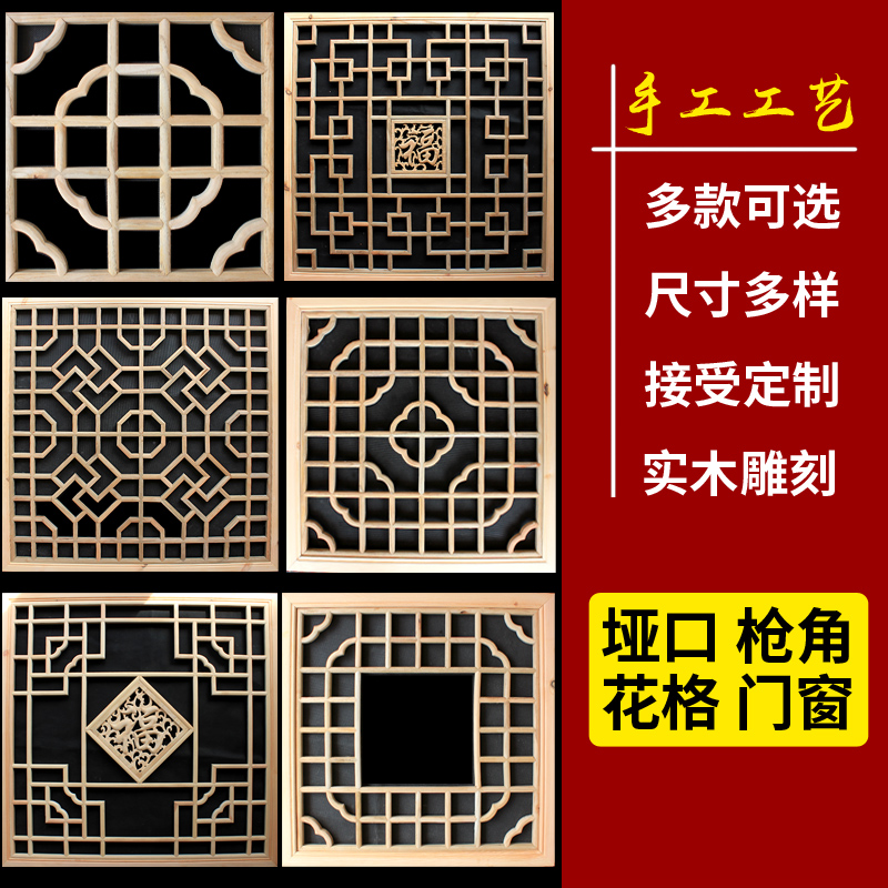 Chinese suspended ceiling wood lattice window flower lampshade background Dongyang wood carving elm flower lattice solid wood porch wall hanging