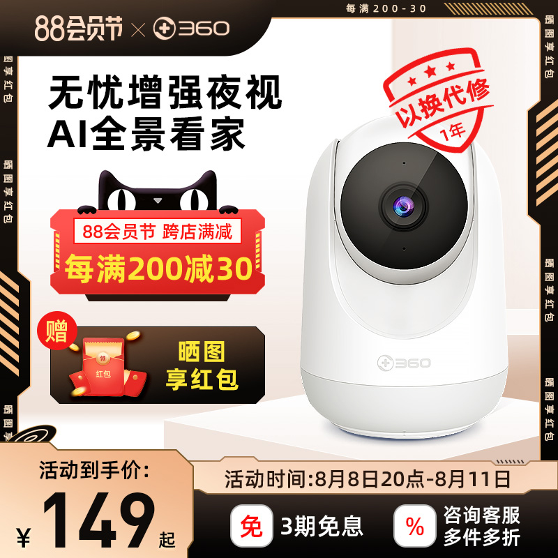 360 panoramic intelligent camera 1080P standard HD color home remote television wireless WiFi indoor without dead angle monitoring