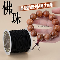 Эластичный веревочный черный 1,0 около 50 метров