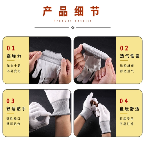 Panwen Play Gloves Nano -Plate Play Serial Series Gm