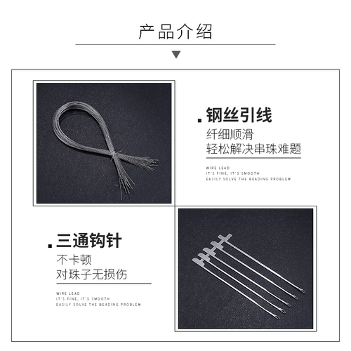 Инструмент для нанизывания браслета из стальной проволоки, жемчуг