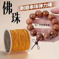 Желтый эластичный ремень, 50м