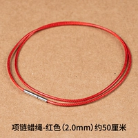 Колье вощеная веревка - красная (2,0мм) около 50 см.