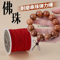 Красный эластичный ремень, 50м