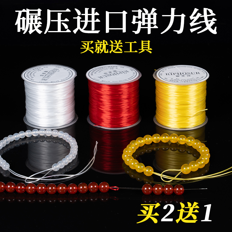 Elastic Cord for Beading, Flat Thread for Threading Beads, Elastic String for Jewelry Making, Crystal and Pearl Bracelet Cord, Special Thread