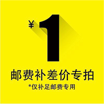 Postage supplement price difference Buy universal wheels Custom Wooden Boxes Special Shots Difference How Much to Photograph Contact Customer Service