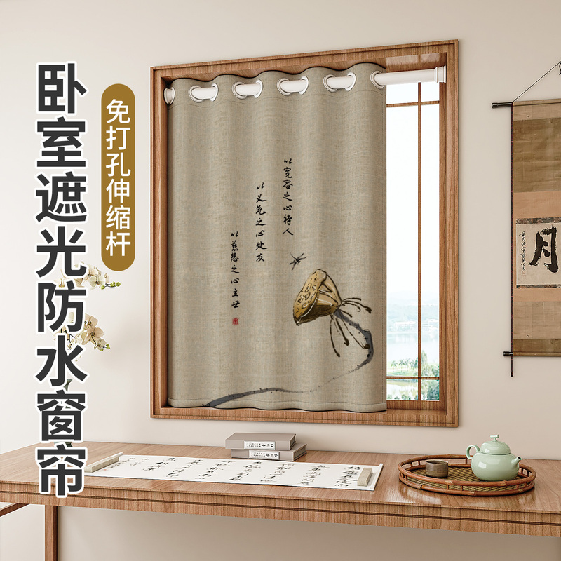 No-Drill Bedroom Curtain Blackout Telescopic Rod Set for Small Windows, Short Curtains, 2026 New Chinese Style