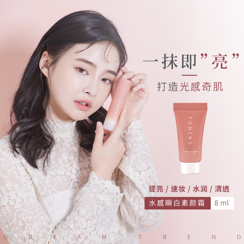 Moisturizing Instant Whitening Suyan Cream Travel Pack Portable Concealer Brightening Firming Isolation Taiwan DREAMTREND Kaimeng