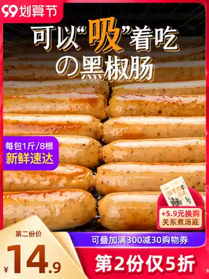 Black Pepper Pure Meat Grilled Sausage Crispy Sausage Taiwanese Hot Dog Grilled Sausage Authentic Chicken Sausage Crispy Sausage Crispy Sausage