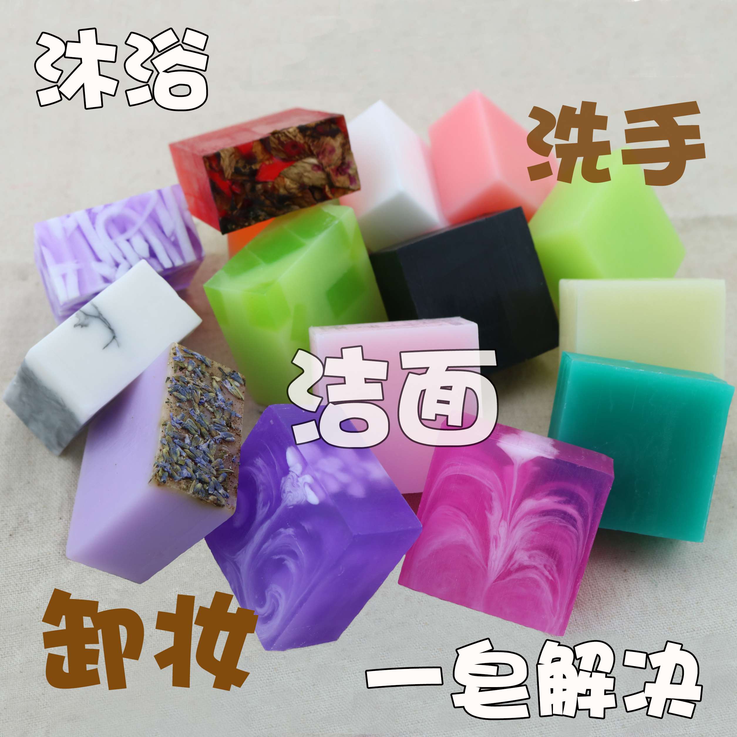 新店新品玫瑰精油皂天然植物花瓣手工皂全身美白洁面沐浴肥皂补水