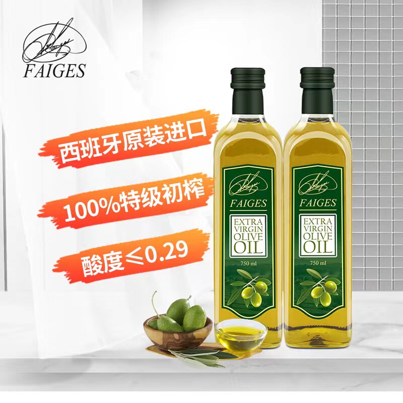 Figgs Spain originally imported extra virgin olive oil skin care fitness 750 MLx 2 bottles of pure scramble