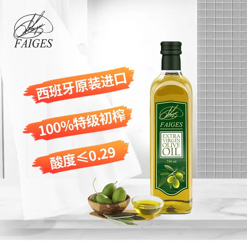 Spain's original imported extra virgin olive oil cooked cool skin - care fitness meal 750 ML pure
