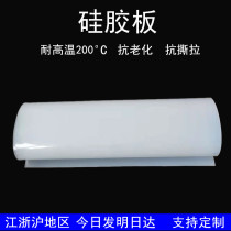 Silicone sheet silicone rubber gasket High temperature resistant rubber sheet square plate seal element 1 1 5 2 3 4 5 6 8mm