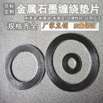 Metal winding flange gasket graphite gasket High temperature high-pressure sealing valve DN20 25 40 40 50 65100