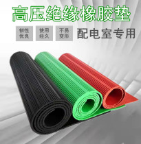 High Pressure Insulated Rubber Mat Switchroom Special Carriage Ground Floor Industrial Rubber Plate 10kv Anti Slip Stripe 3 5mm