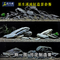 Native stream tank landscaping stone package bottom sand millet fish tank turtle tank ornaments complete set of large stream stone pieces