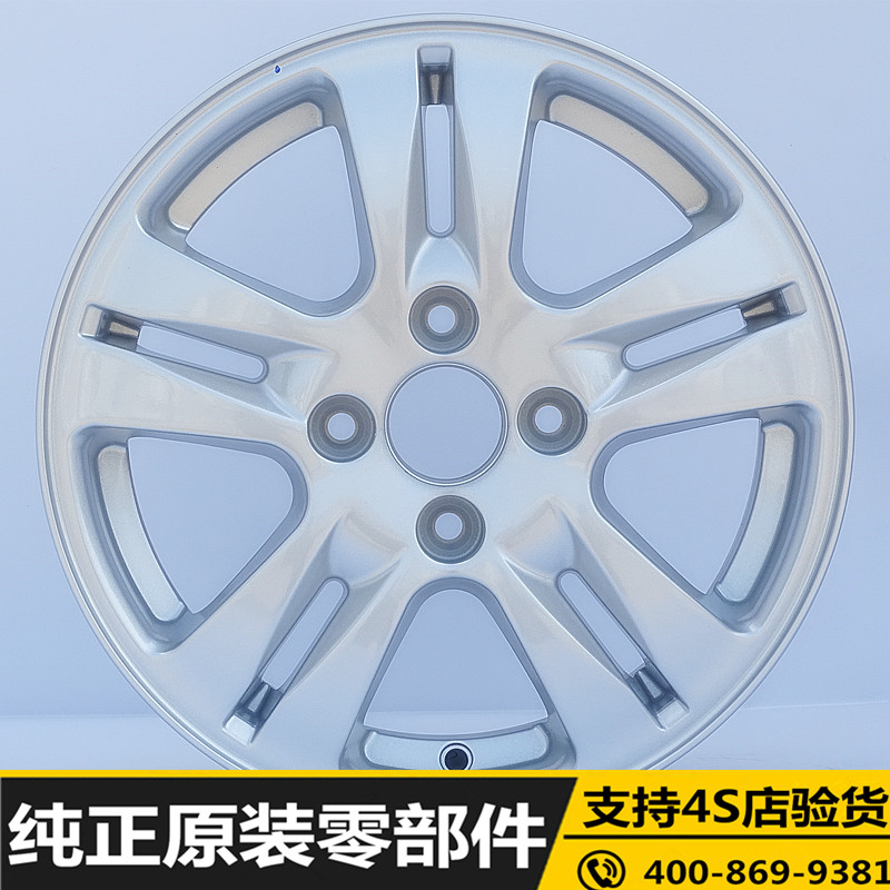 Bánh xe Changan Ouliwei 14 inch nguyên bản Bánh xe hợp kim nhôm Changan Yuexiang V3 vành ô tô