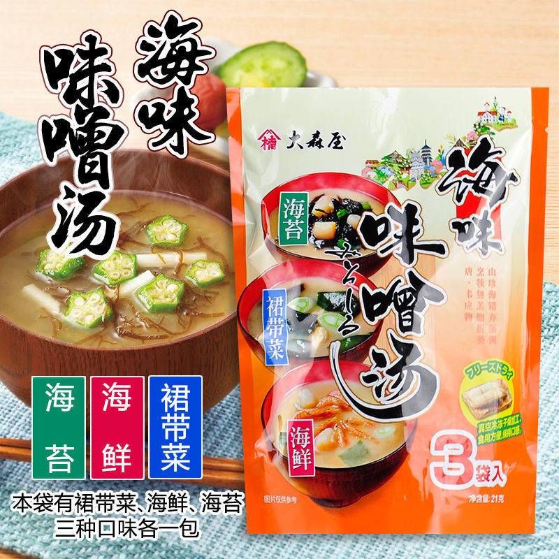裙带菜速食汤 冲泡即食大森屋日式味增汤速溶汤料豆腐汤菌菇
