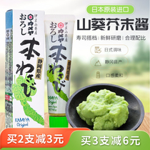 Japan Import Shizuoka Mountain Sunflower Mustard Sauce 42g Green Mustard Paste Sushi Cuisine Sashimi Sauce Spicy Root Mustard