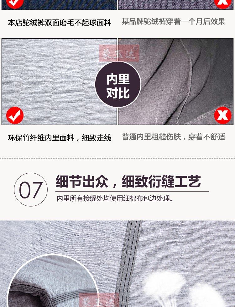 蒙玉达 男士三层加厚 驼绒保暖棉裤 图12