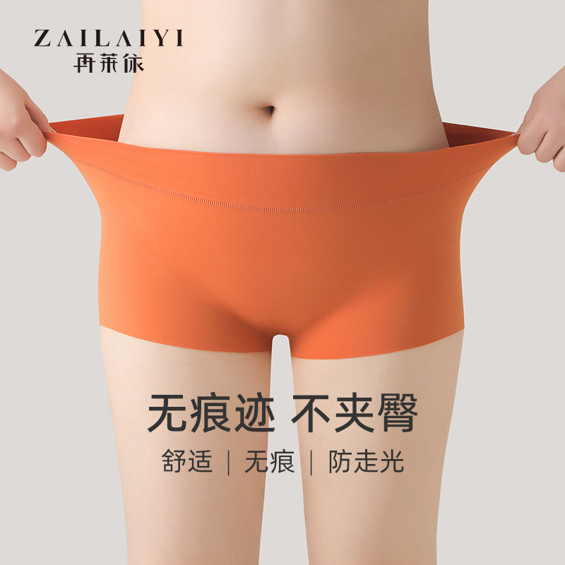 Large size 4 corners Underpants female ice silk No marks Four Corners Pants Summer Thin anti-walk light uncurled two-in-one security pants