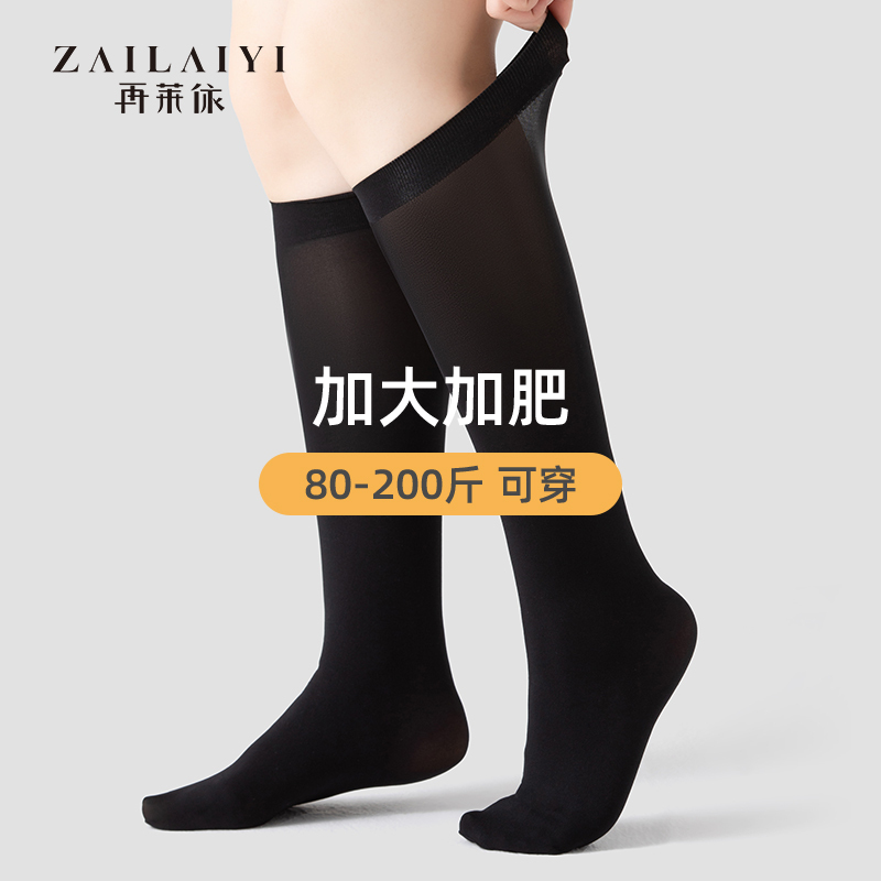 Plus Size Calf Socks for Women, Jk Style, Slimming, Spring/Summer Thin Black Socks for Chubby Girls, Thick Legs, Mid-Length Stockings Plus Size Calf Socks for Women, Jk Style, Slimming, Spring/Summer Thin Black Socks for Chubby Girls, Thick Legs, Mid-Length Stockings